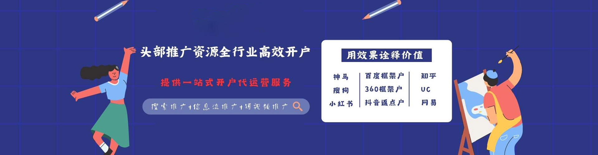 青川百度开户高返点